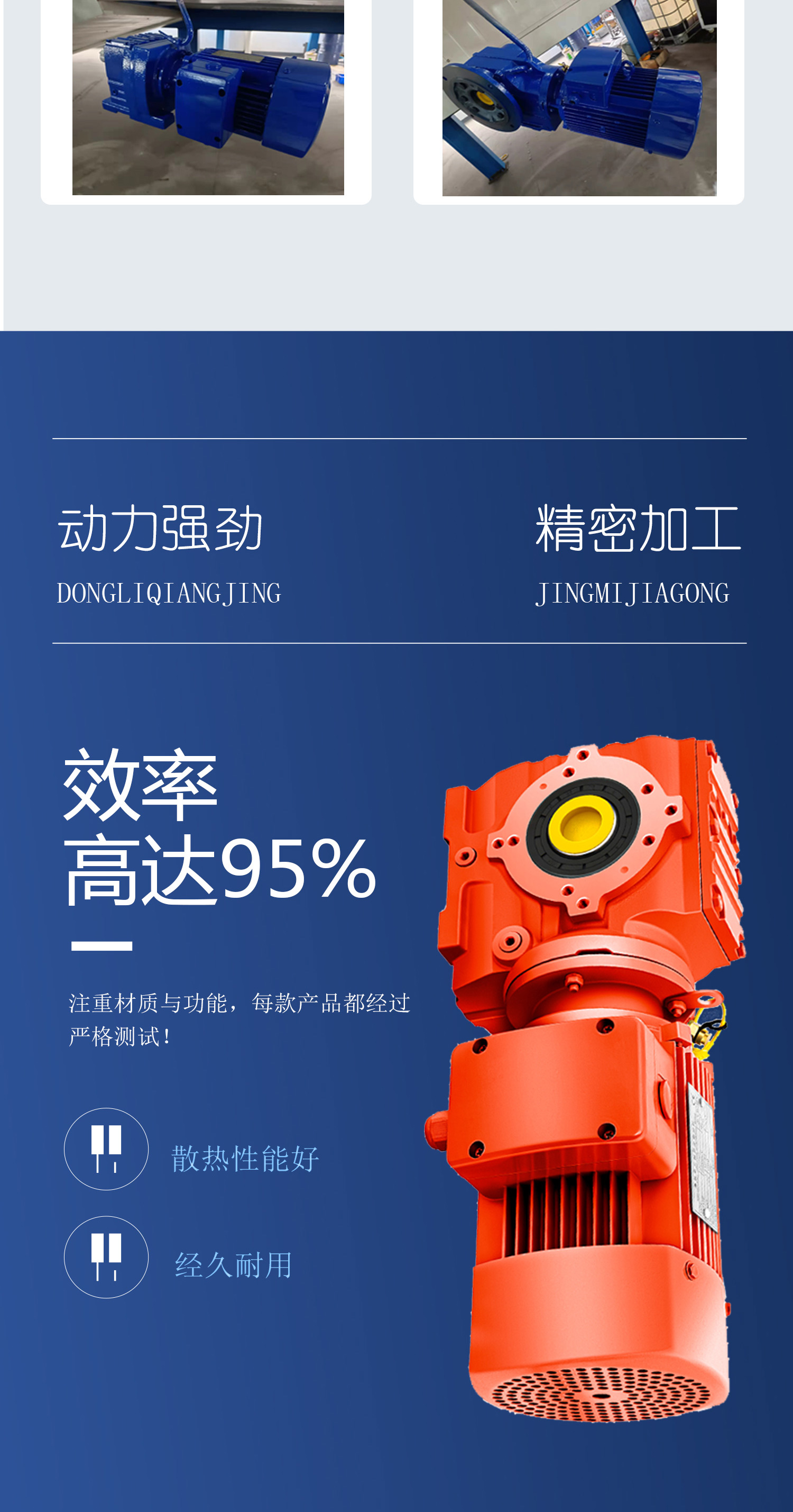 ADDKA四大系列減速機.jpg