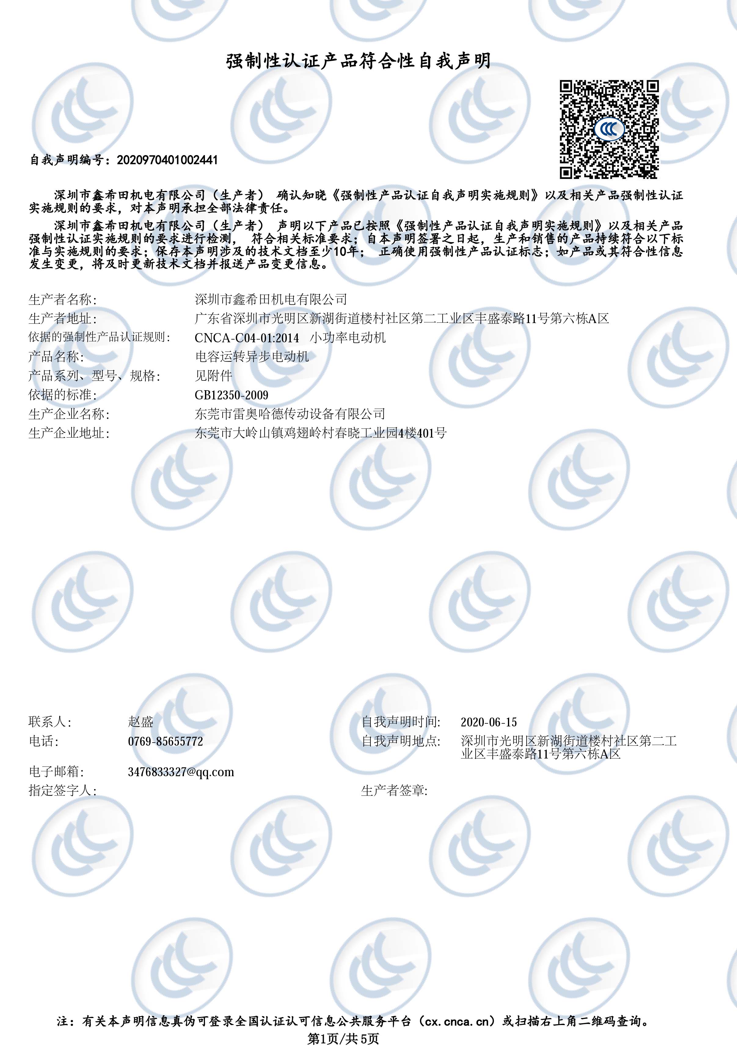 ADDKA減速電機(jī).jpg