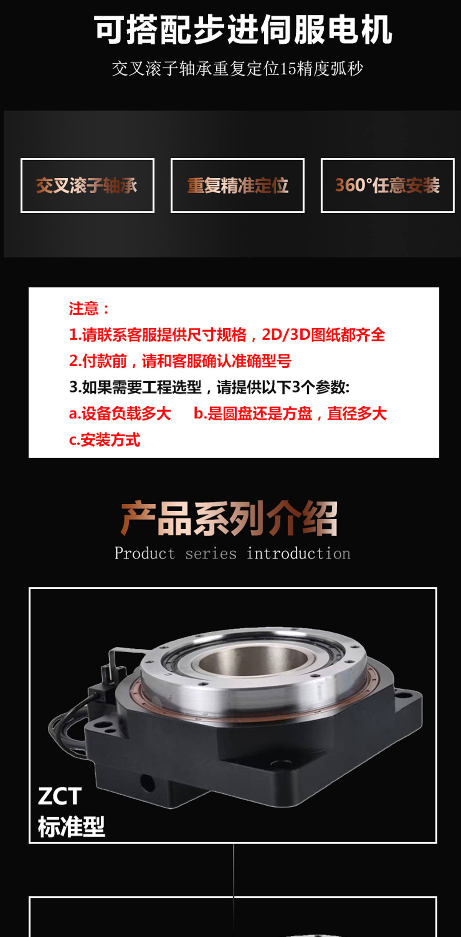 ADDKA中空旋轉平臺.jpg