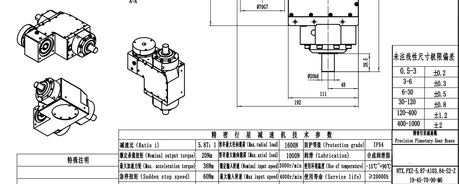 減速機(jī)電機(jī)選型公式總結(jié)