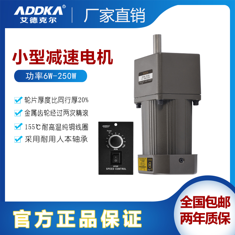 調(diào)速減速電機(jī)